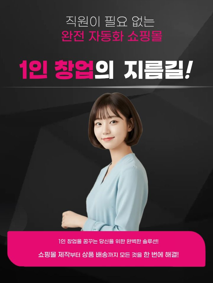이지피지 플랫폼 내부 관리 및 시스템 구축